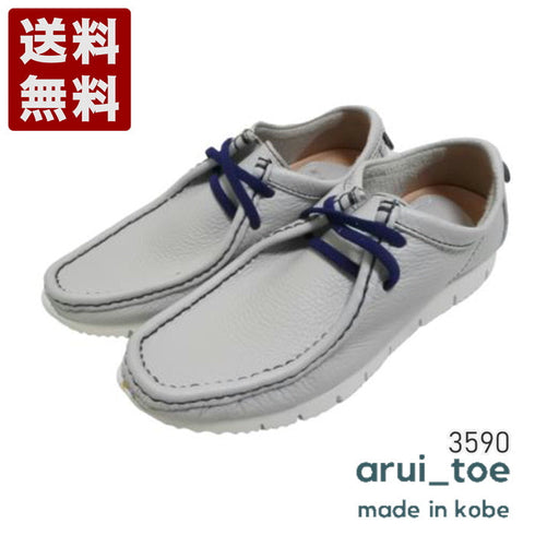 【arui_toe 3590 アイボリーグレー】本革モカシンレースアップシューズ